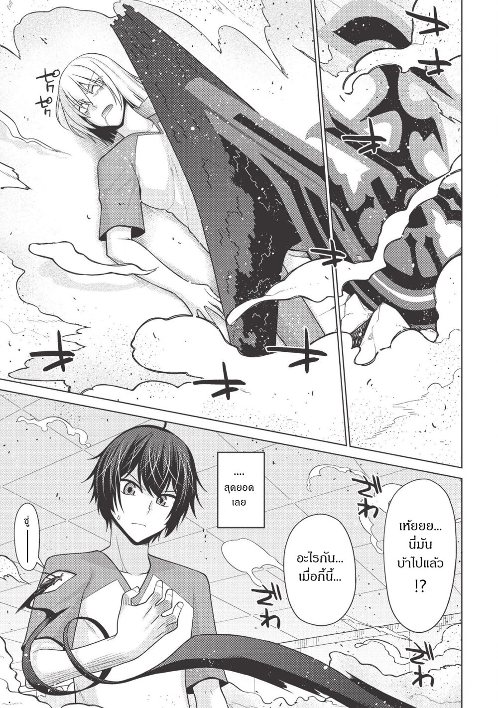 TALES OF TAKING THE THRONE Ch.5 18